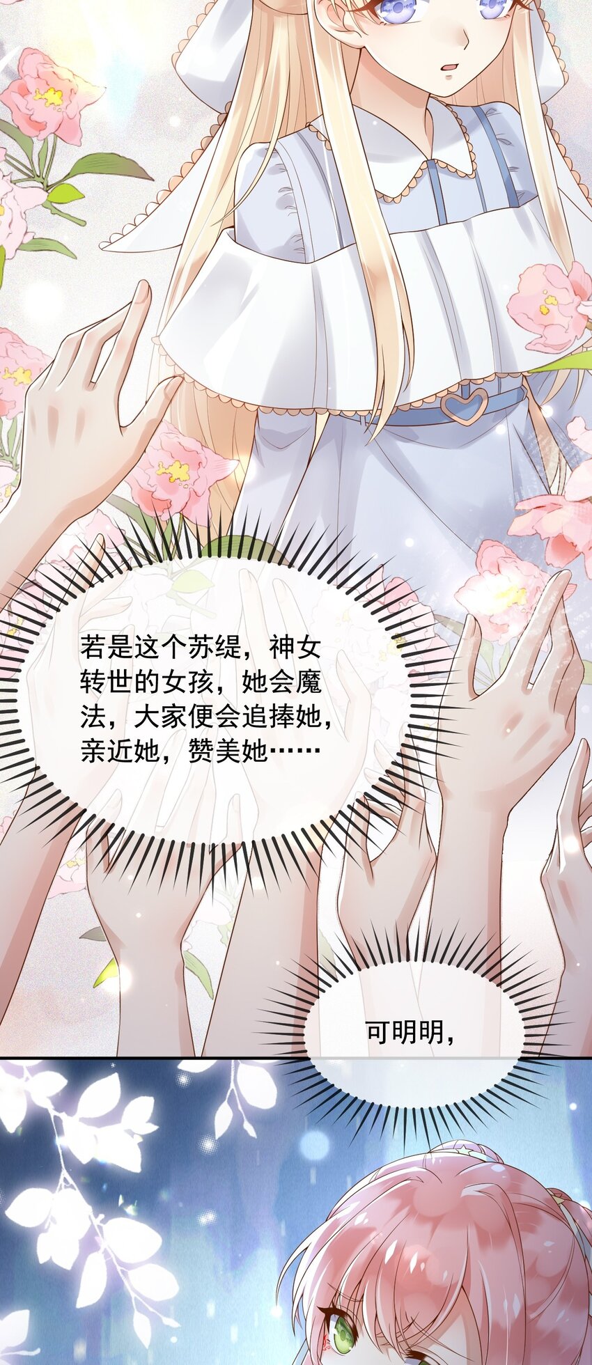 11奇多王子15