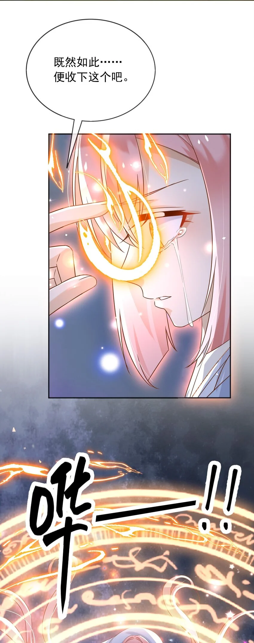 79魔法传承22