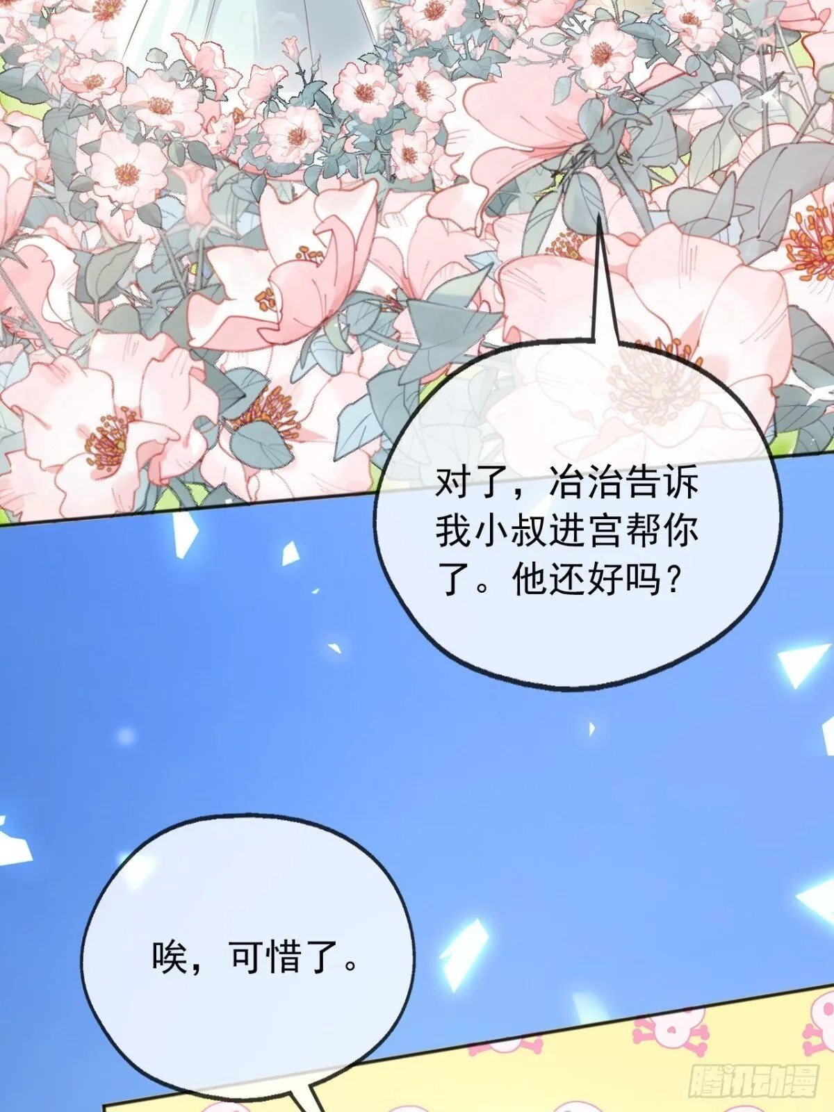 112刺杀43