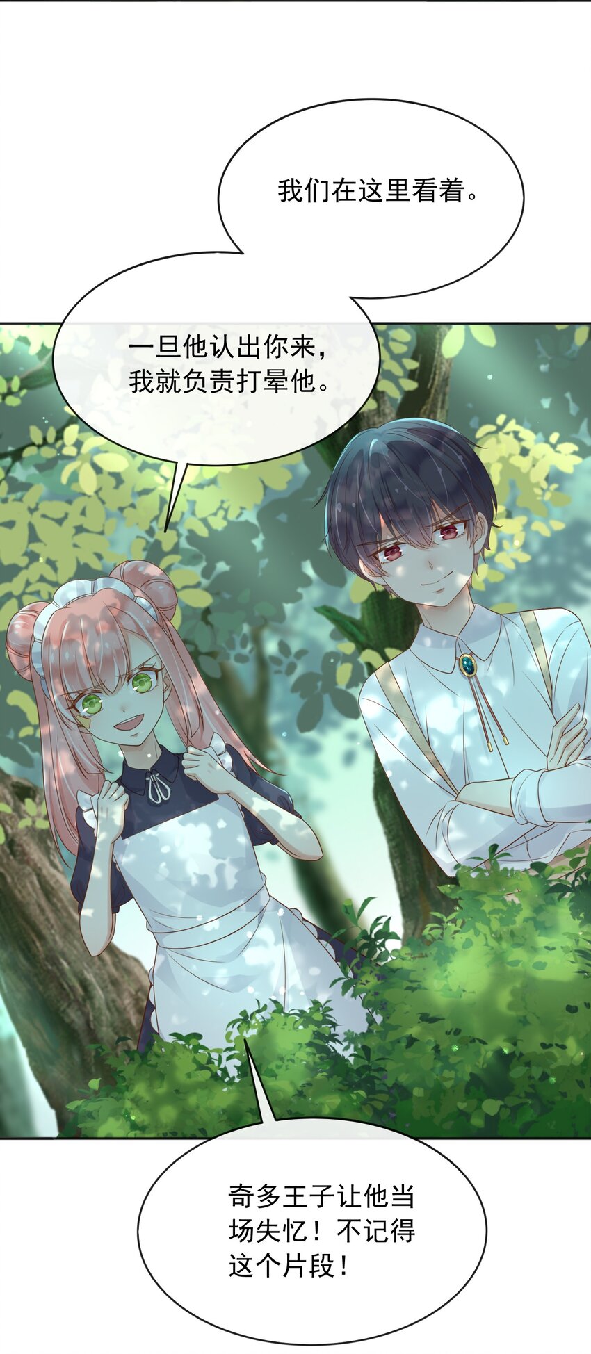 38落水4