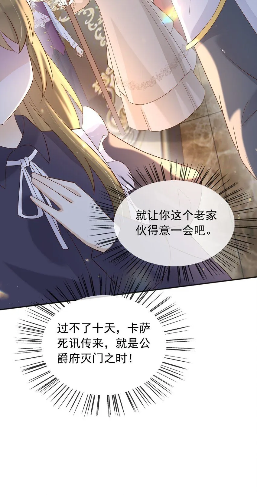 68卡萨一定出事了14