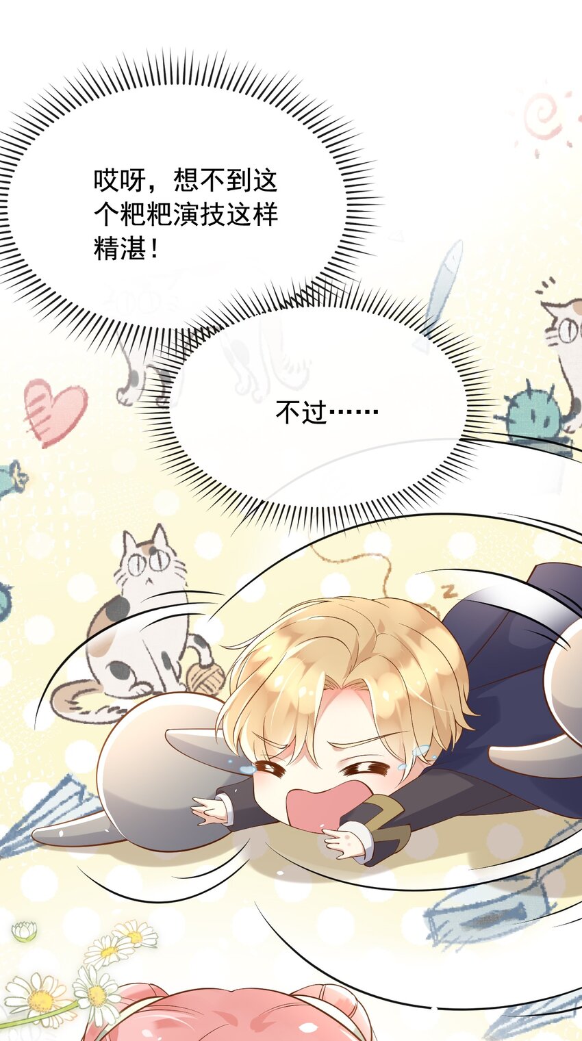 27老爸开演了？21
