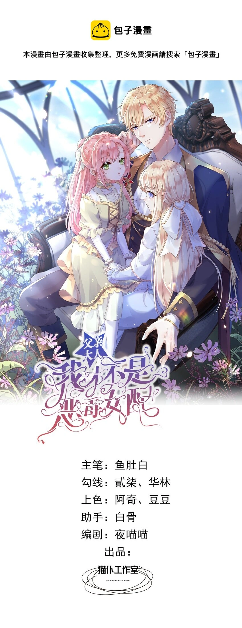 31维恩殿下的女装要求0