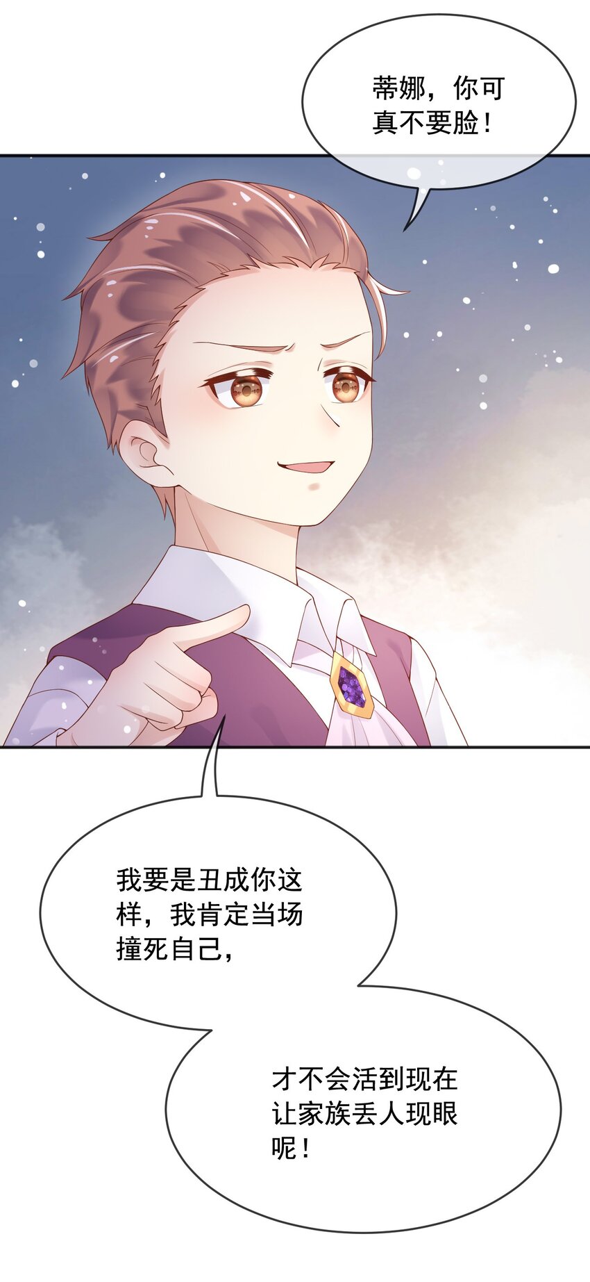 8七年之后29