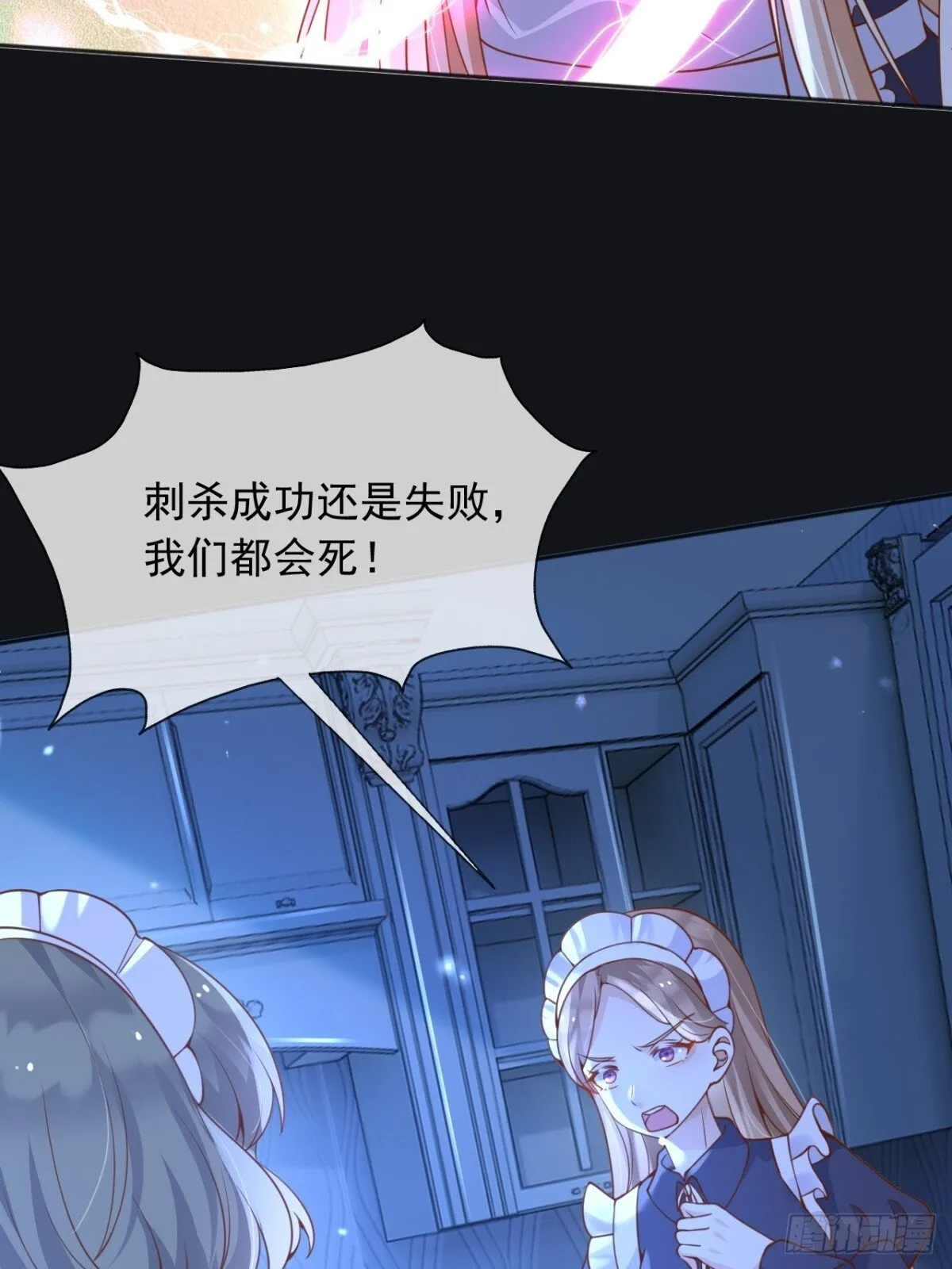 112刺杀9