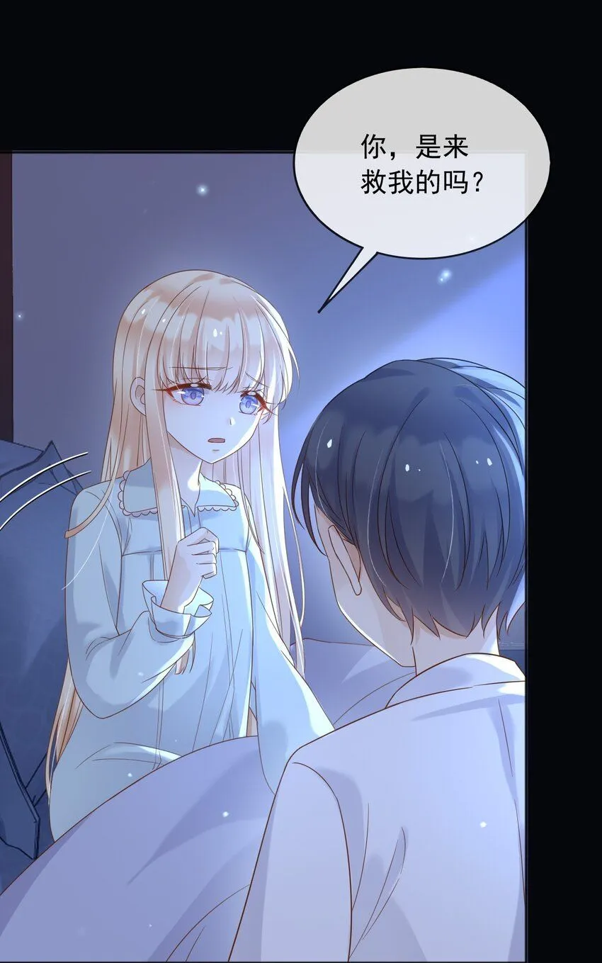 71异世界的人30