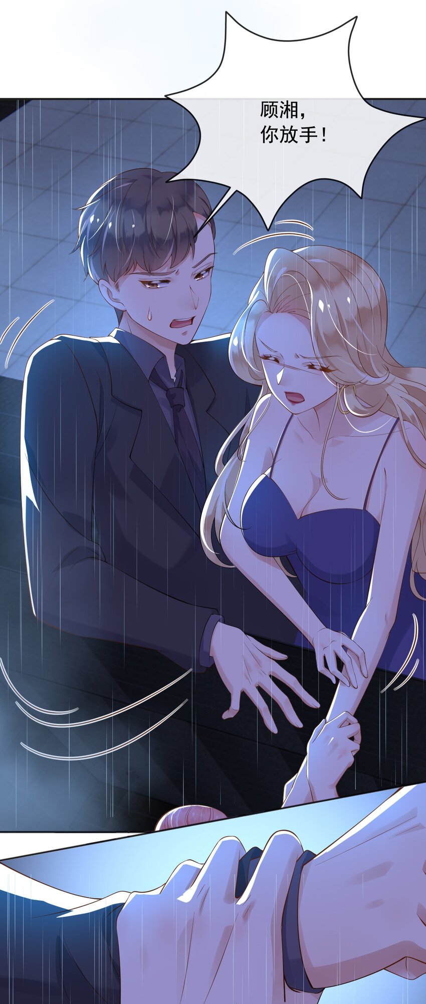 22狗男女43