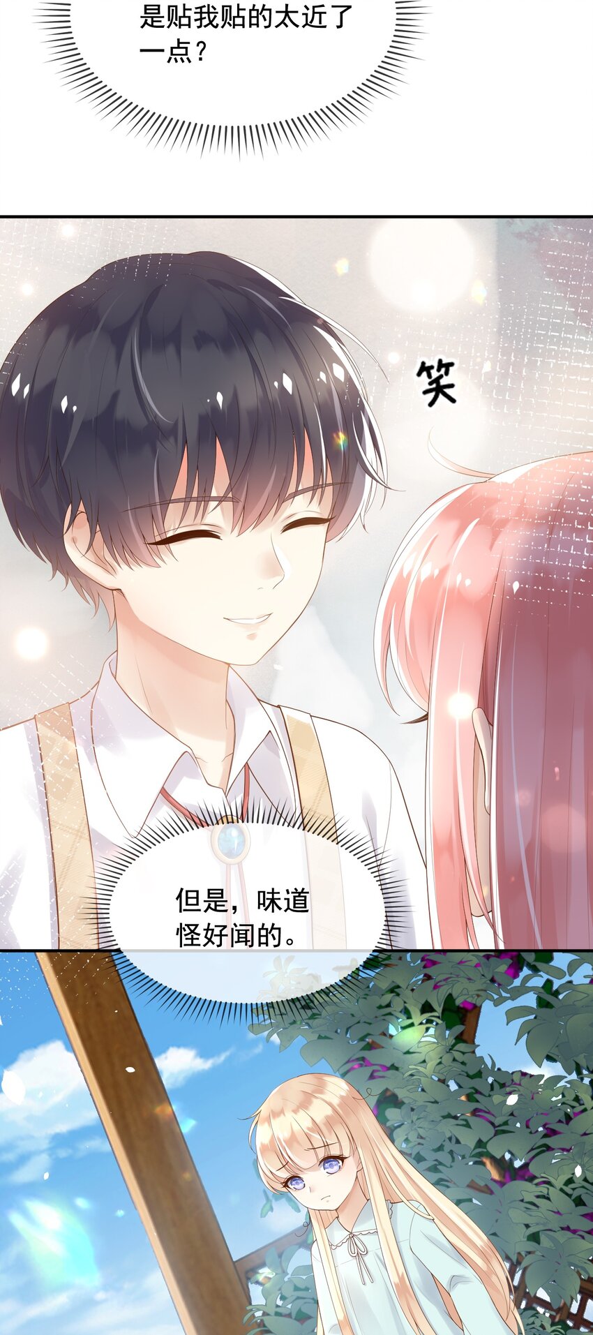 12我只信光明存于己心5