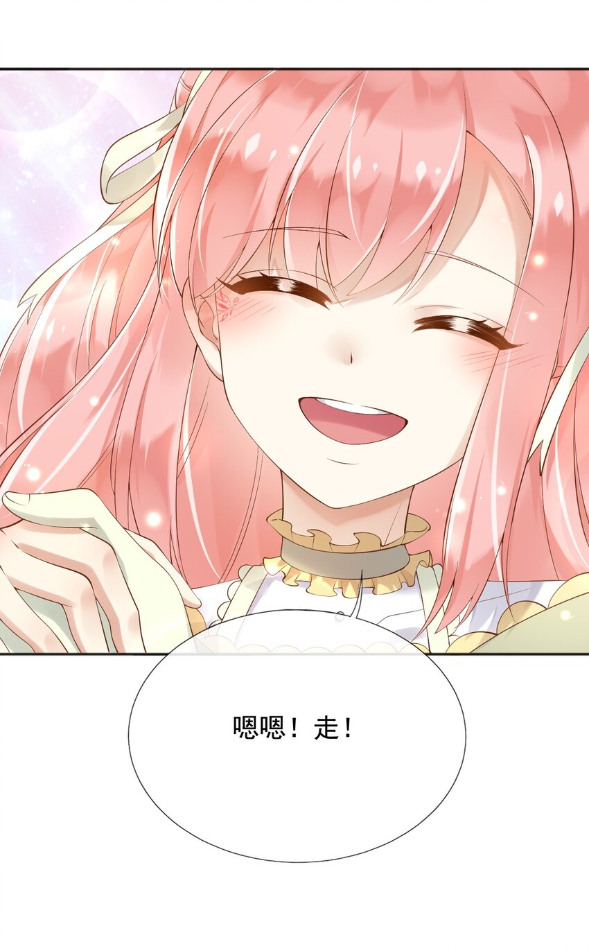 23她就是恶魔转世的孩子！26