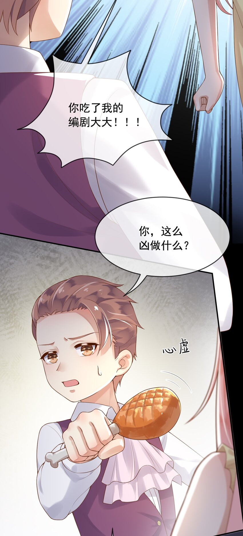 9编剧大大不见了！34