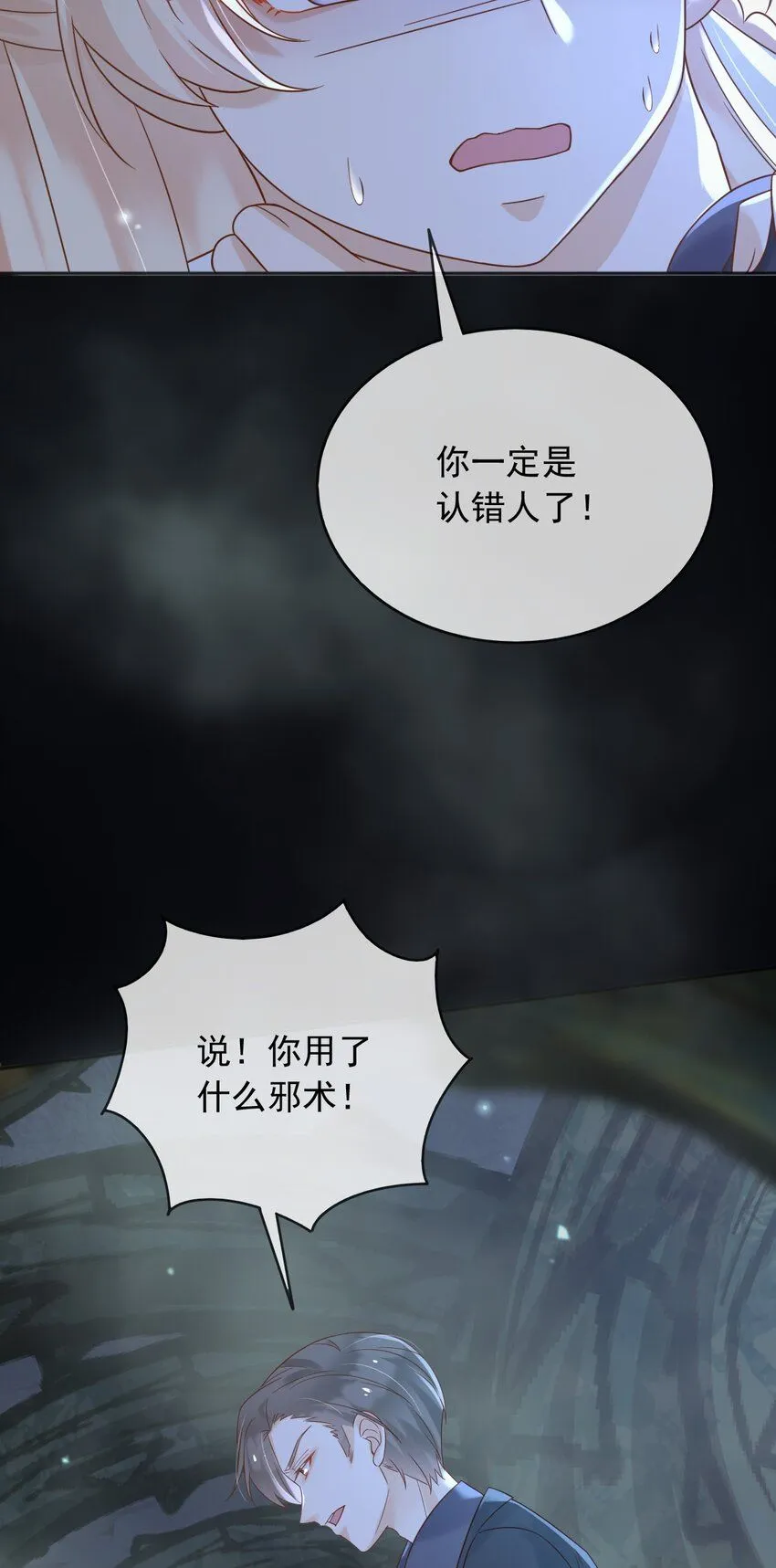 71异世界的人3