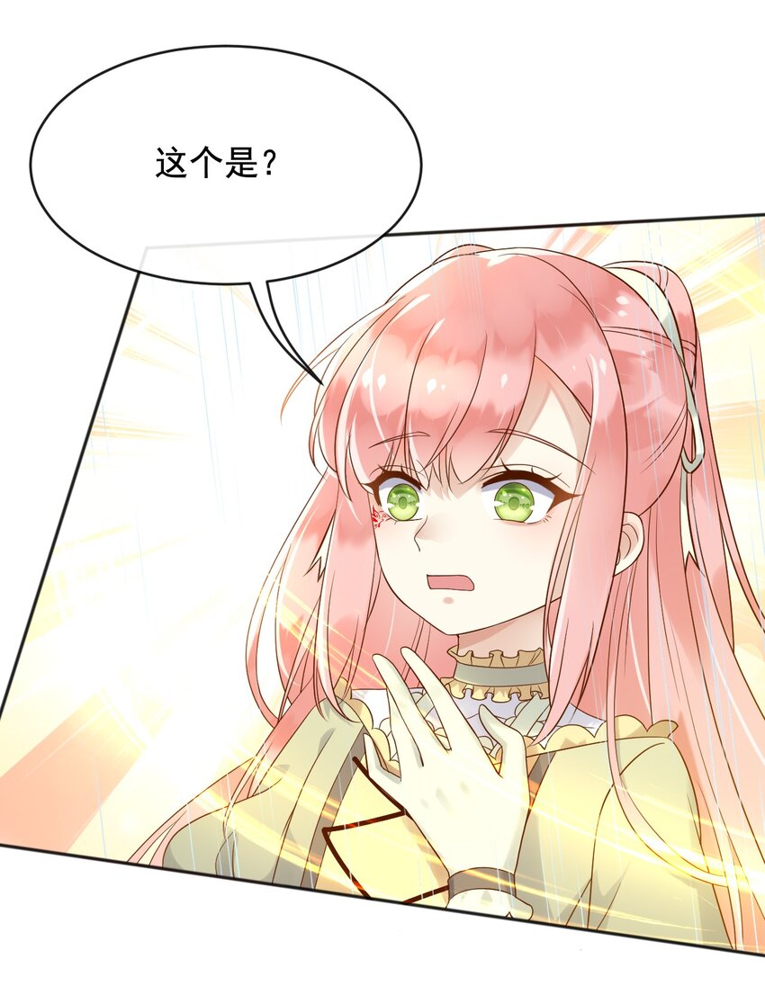 25魔法救人12