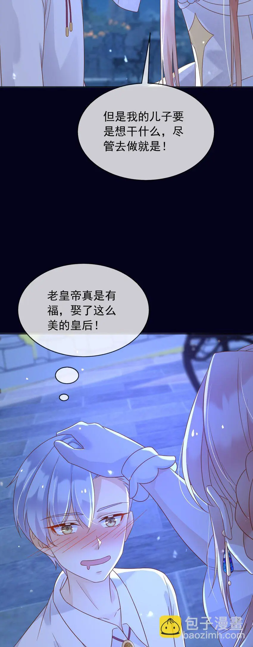 79魔法传承13