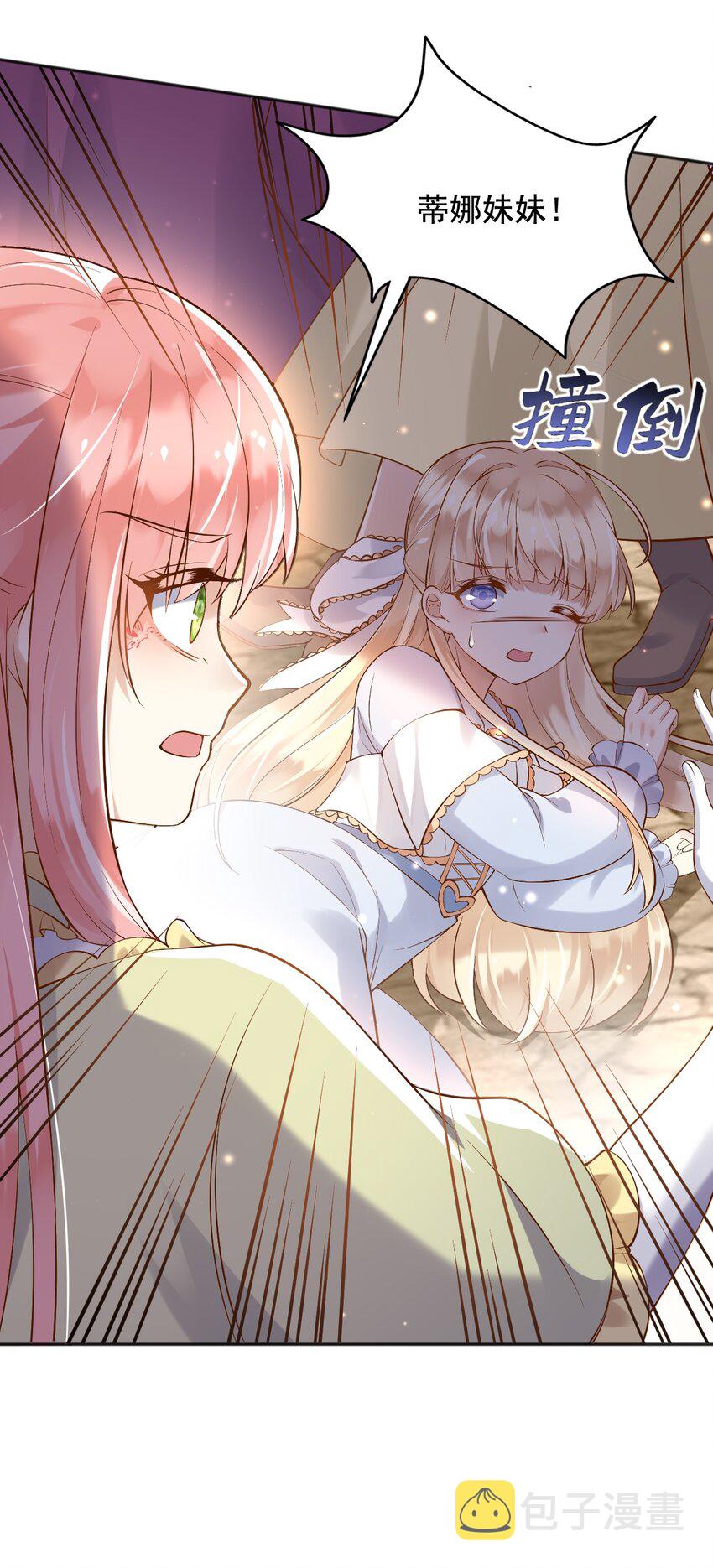 21出游38