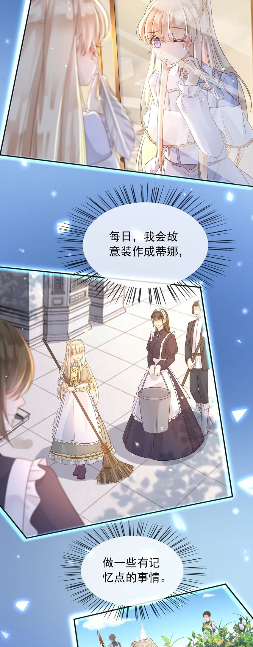 56假扮蒂娜11