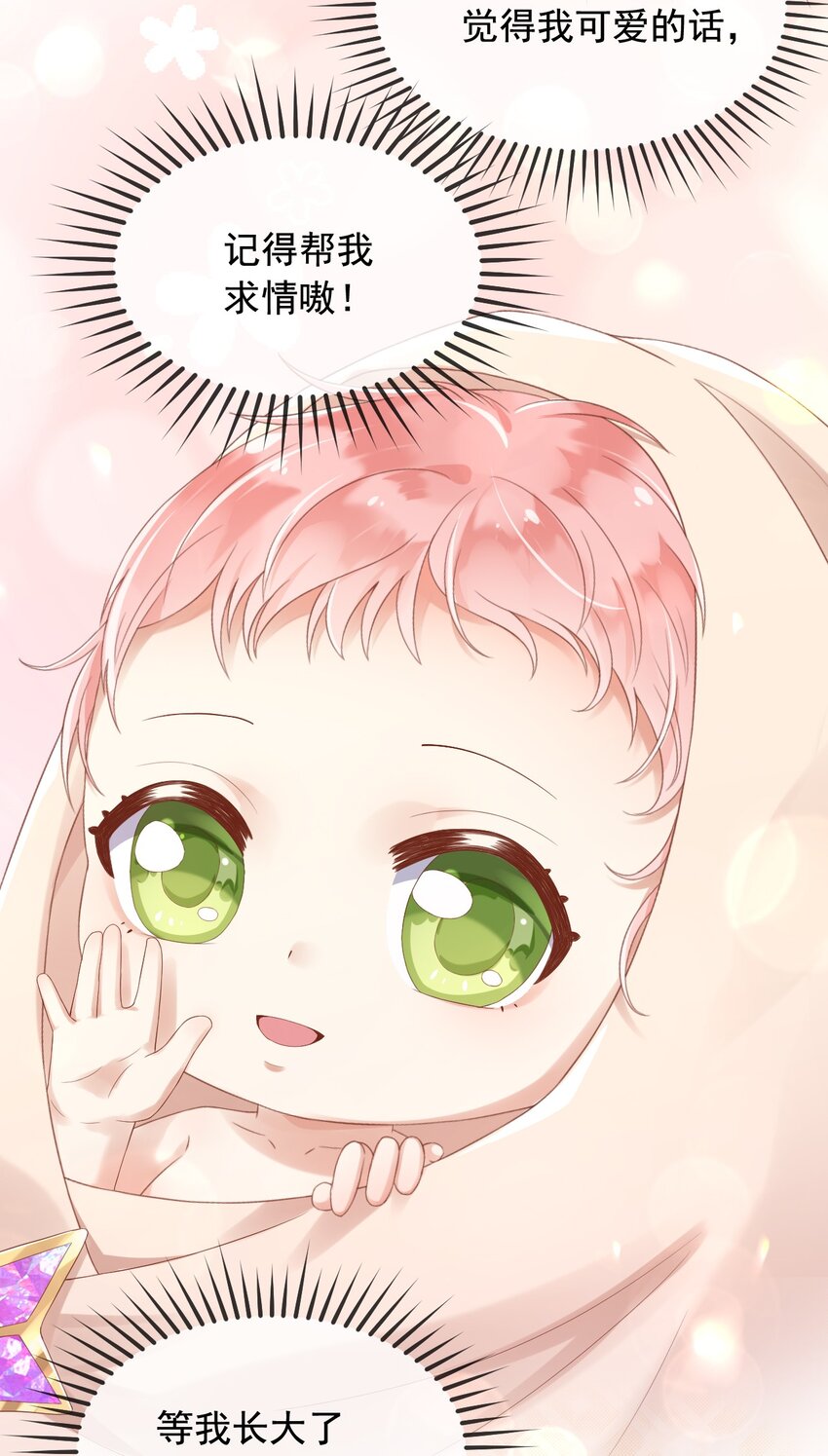 3我的女儿，岂容你置喙30