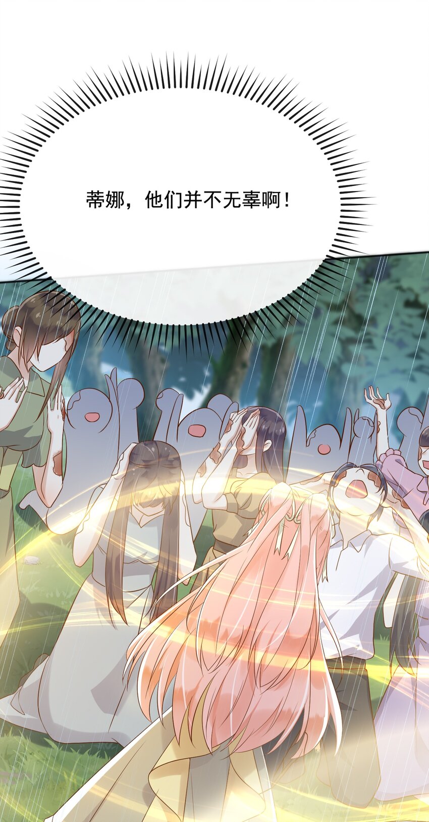25魔法救人27