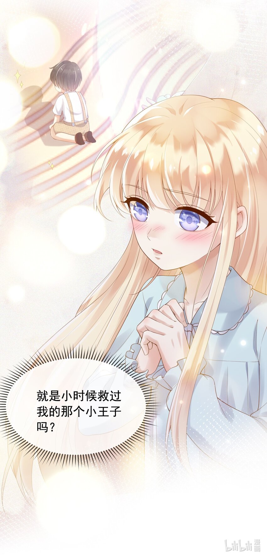 11奇多王子25