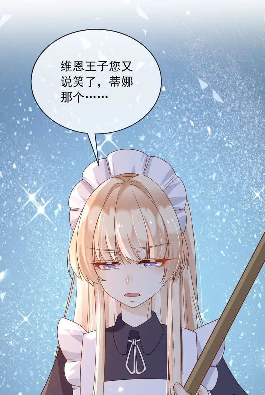 86幻境与回忆7
