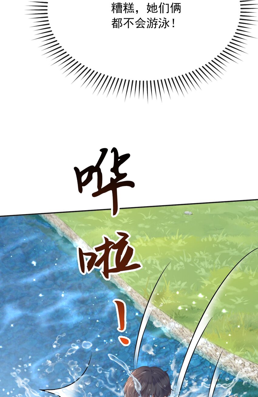 39先救谁？！37