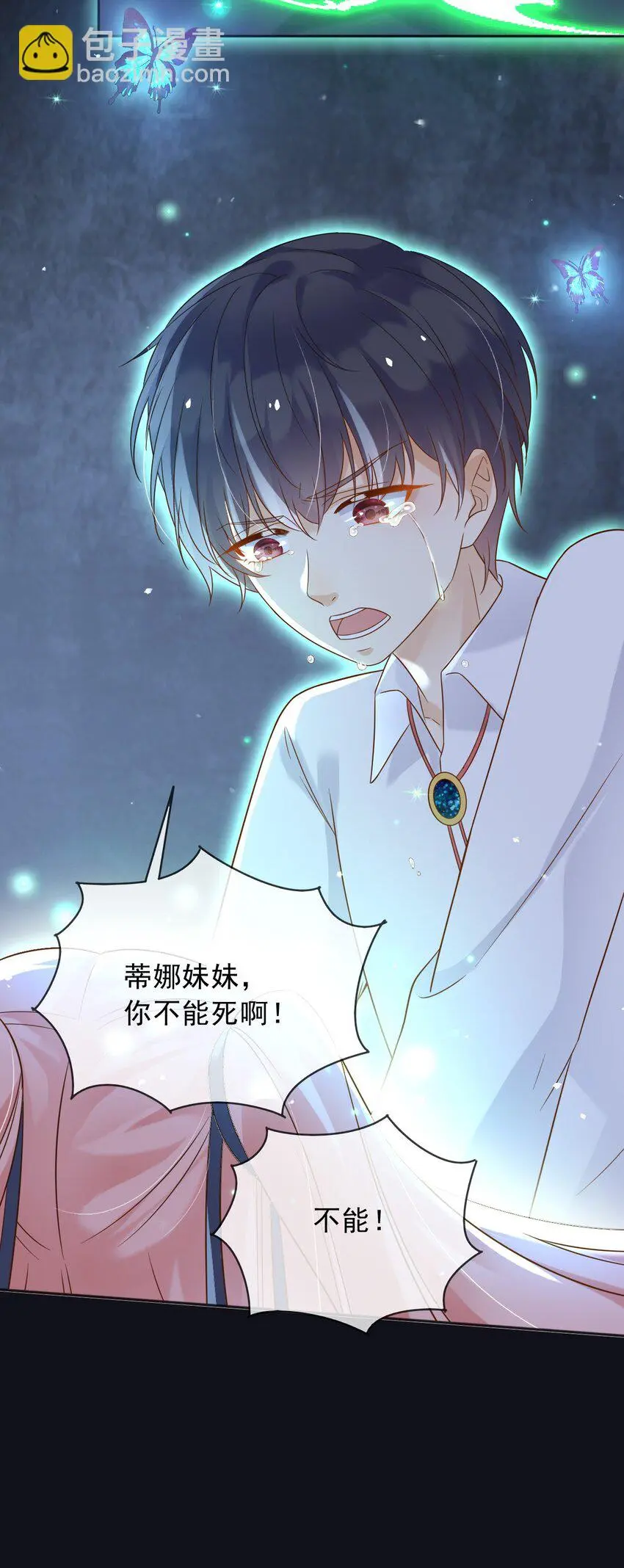 81苏醒14