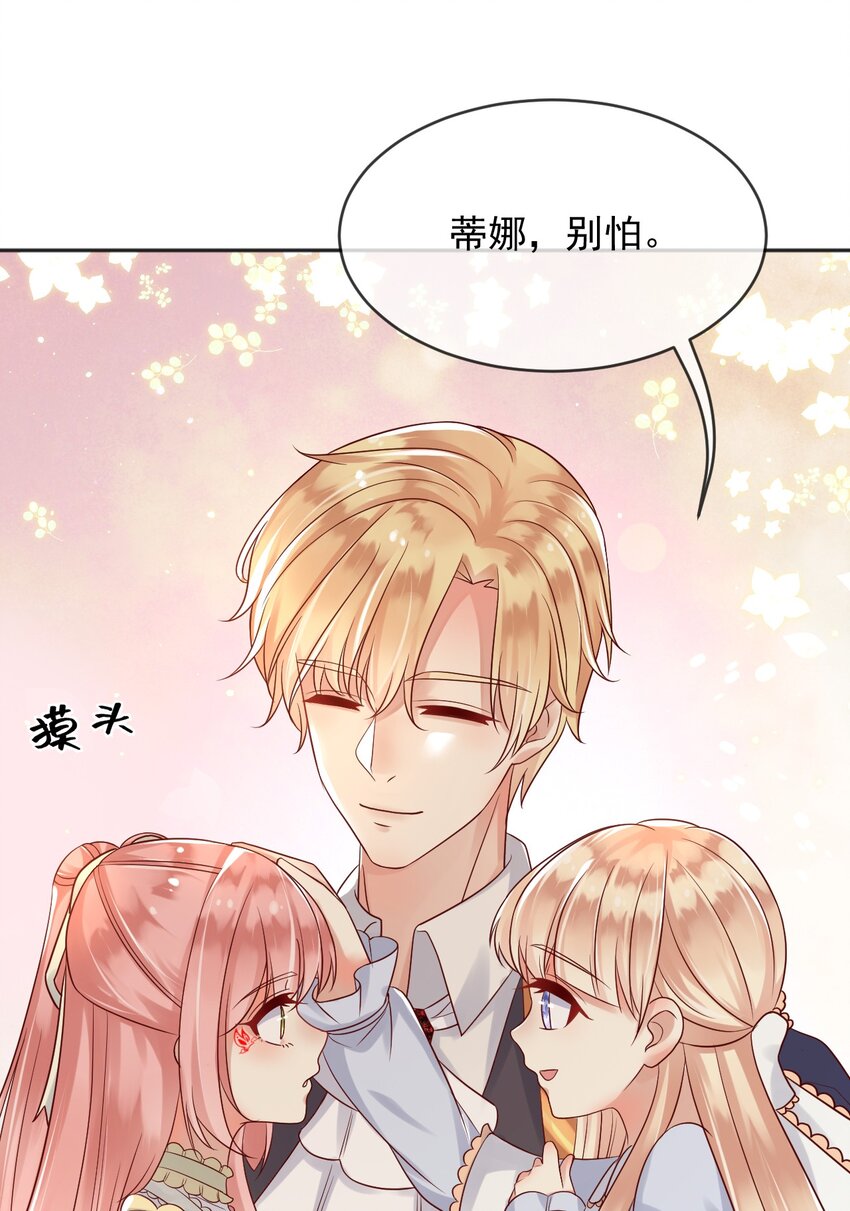 28挑拨离间29