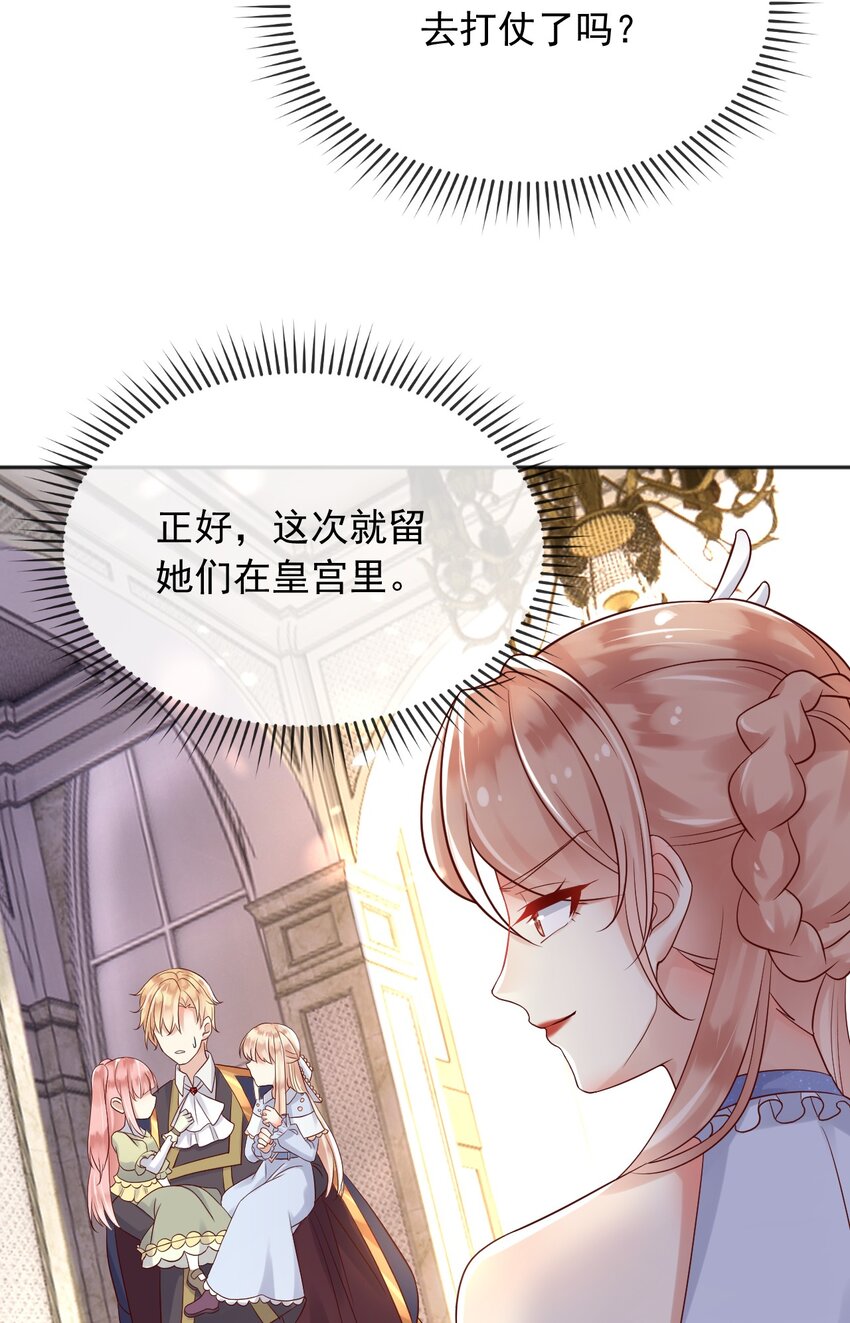 28挑拨离间38