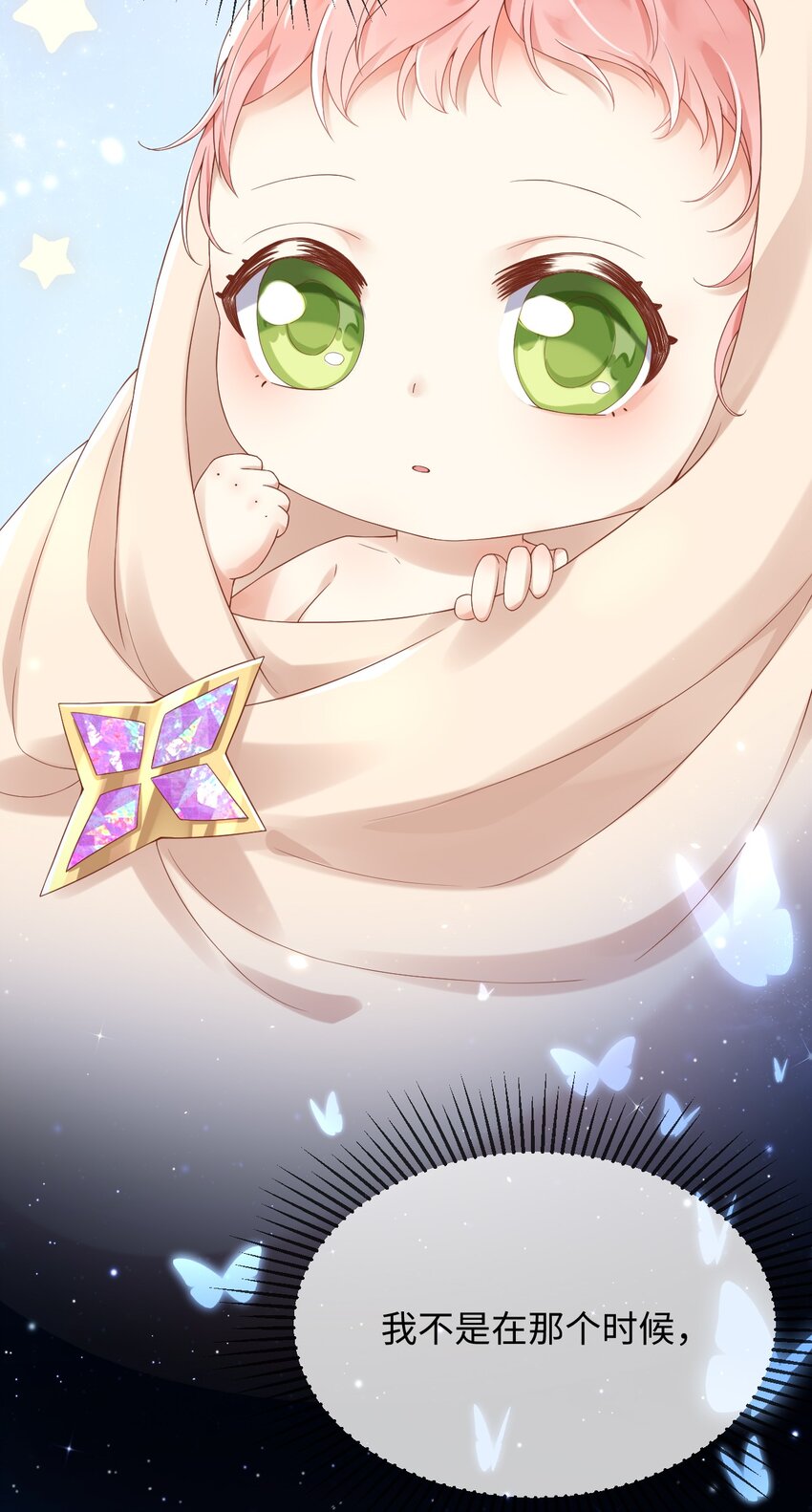 1重生成公爵女儿27