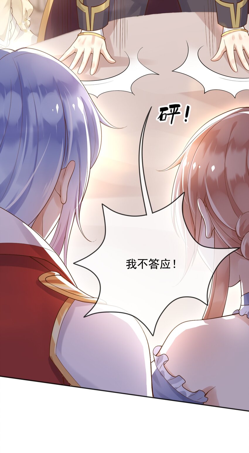15这宴会我不参加了！5