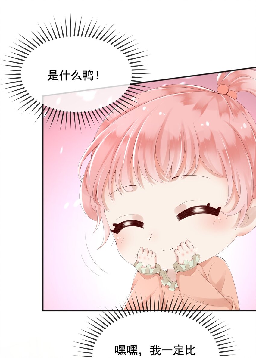 7恶魔转世15