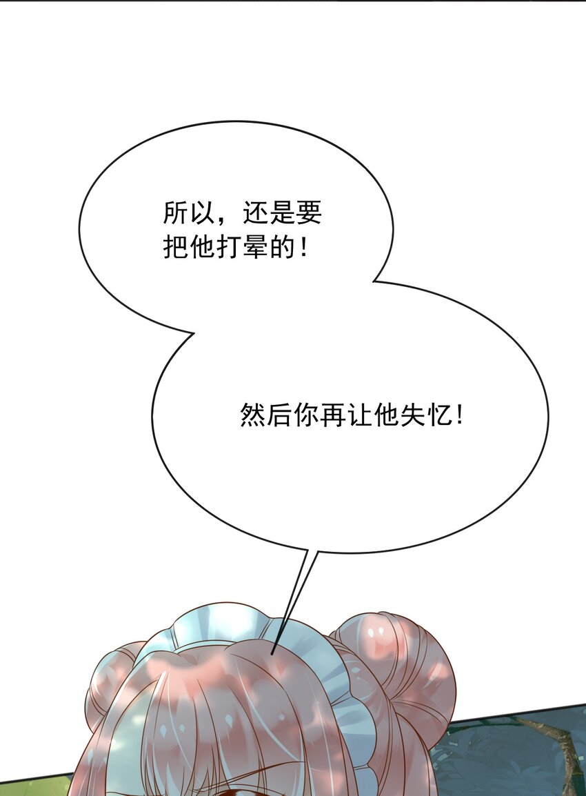 38落水22