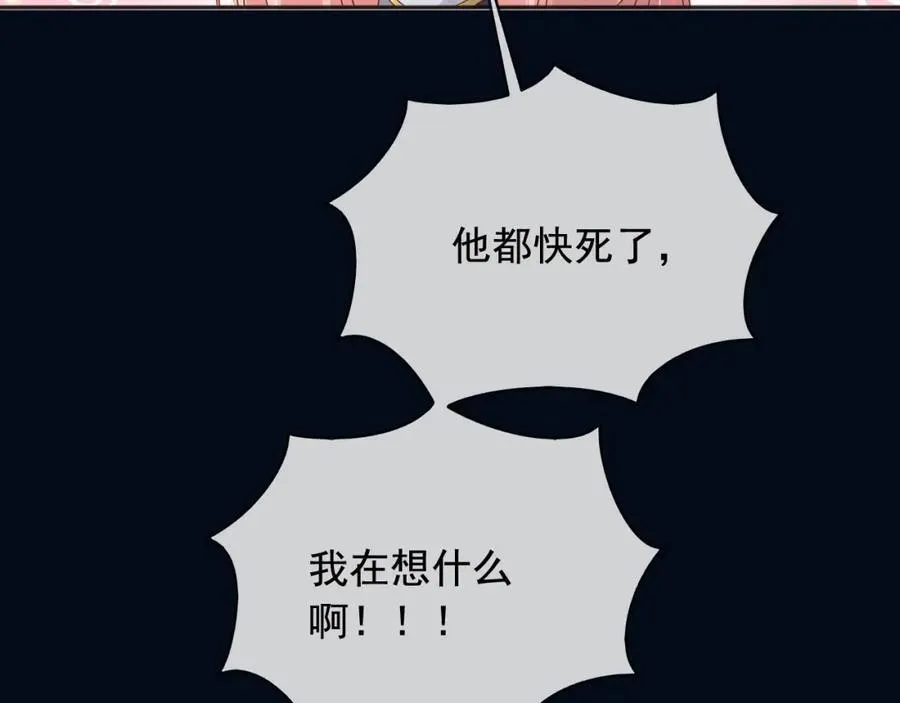 99救我，否则他陪我死77