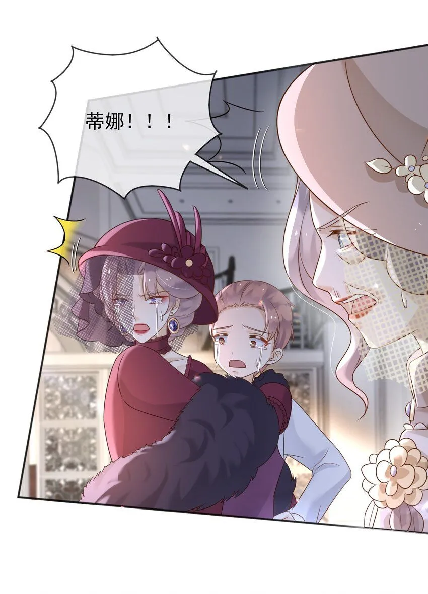 76谁敢伤害我孙女！？16