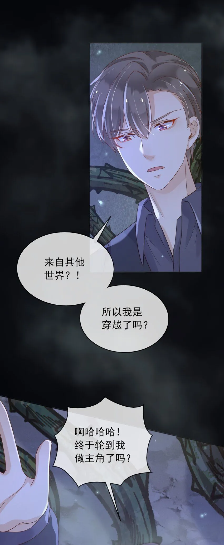 71异世界的人16