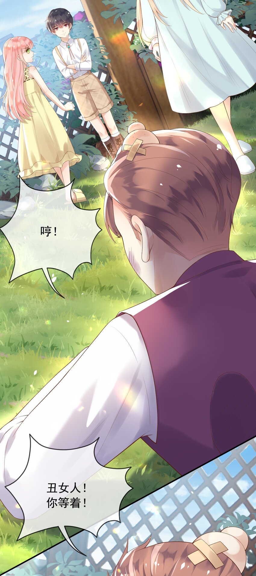 12我只信光明存于己心6