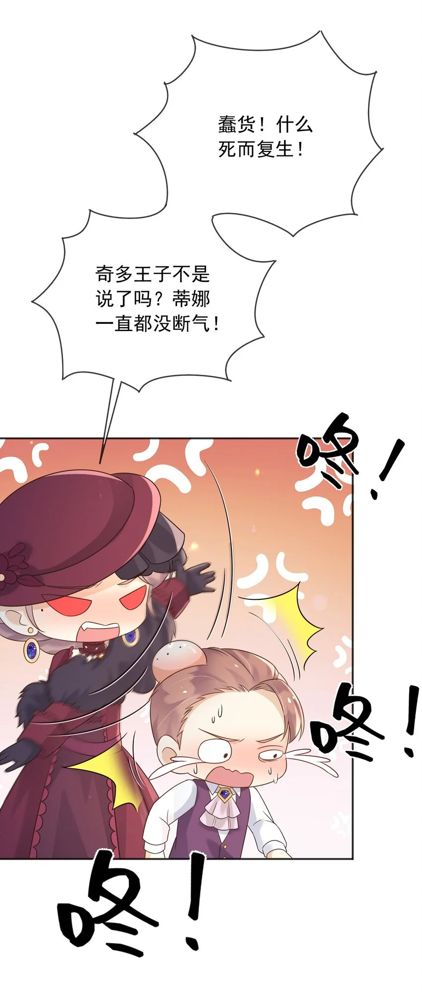 81苏醒37