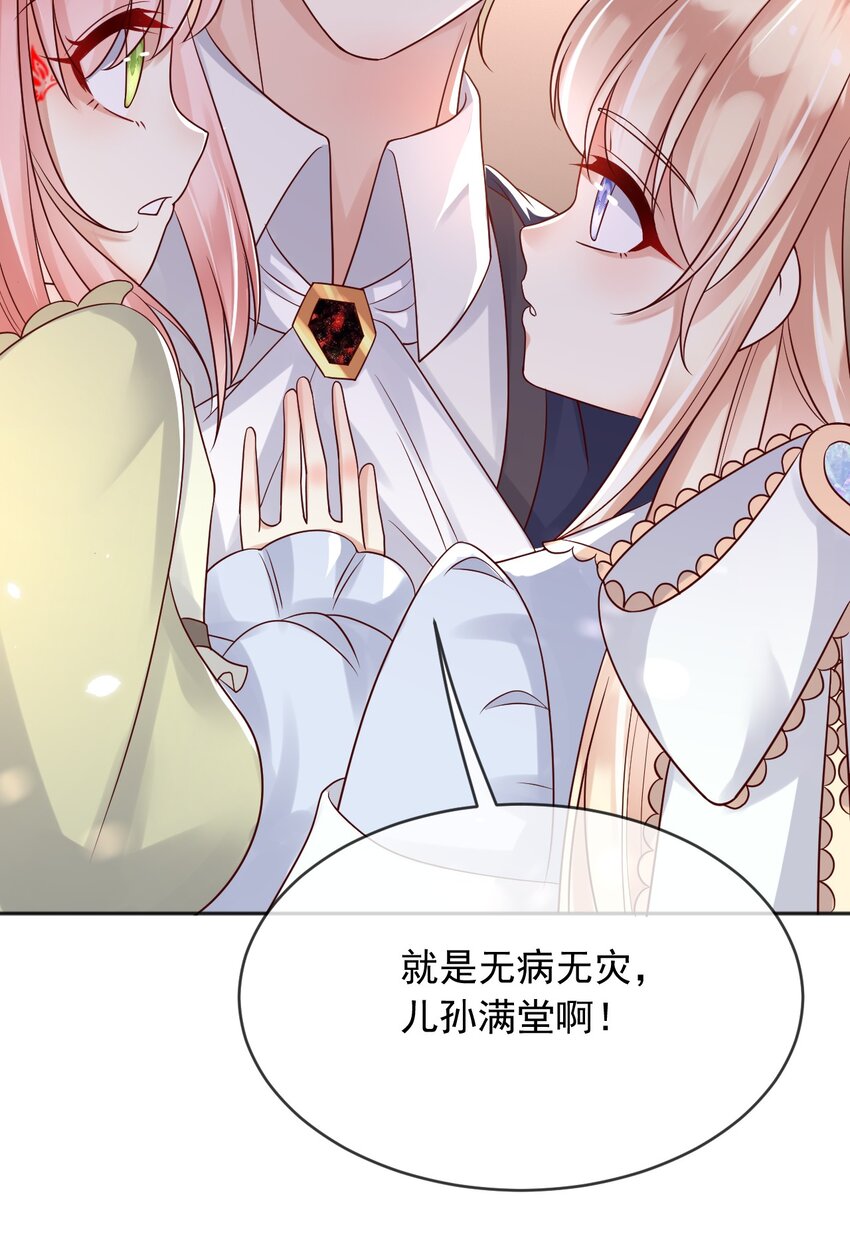 28挑拨离间25