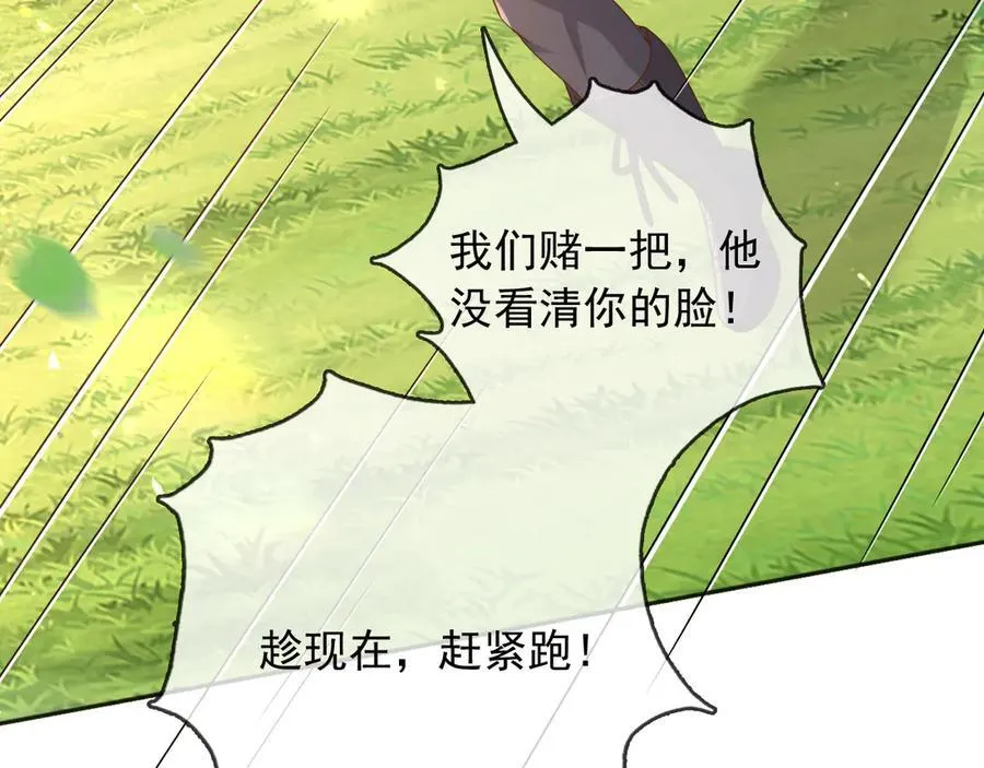 110舅舅弗瑞17