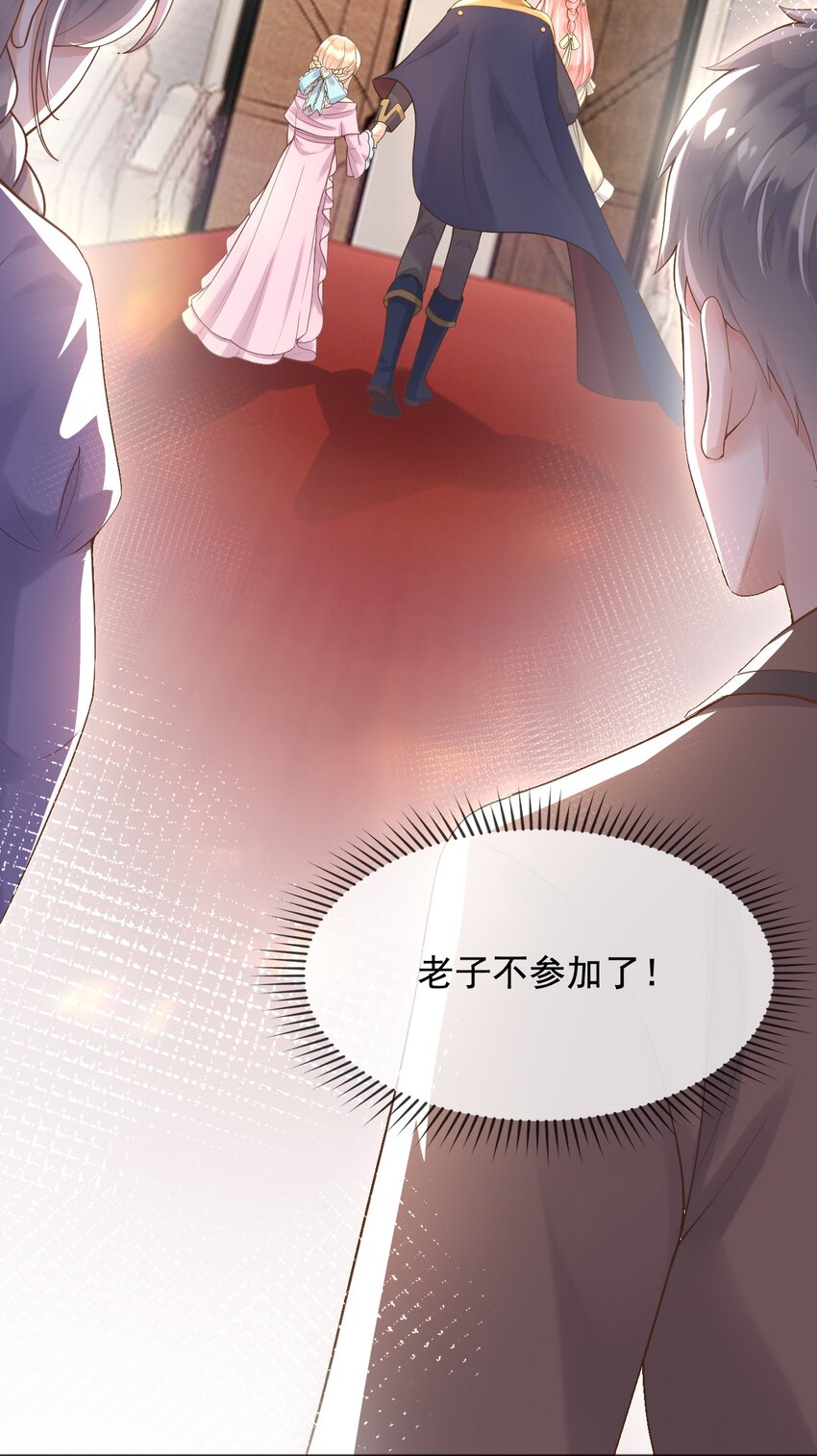 15这宴会我不参加了！13