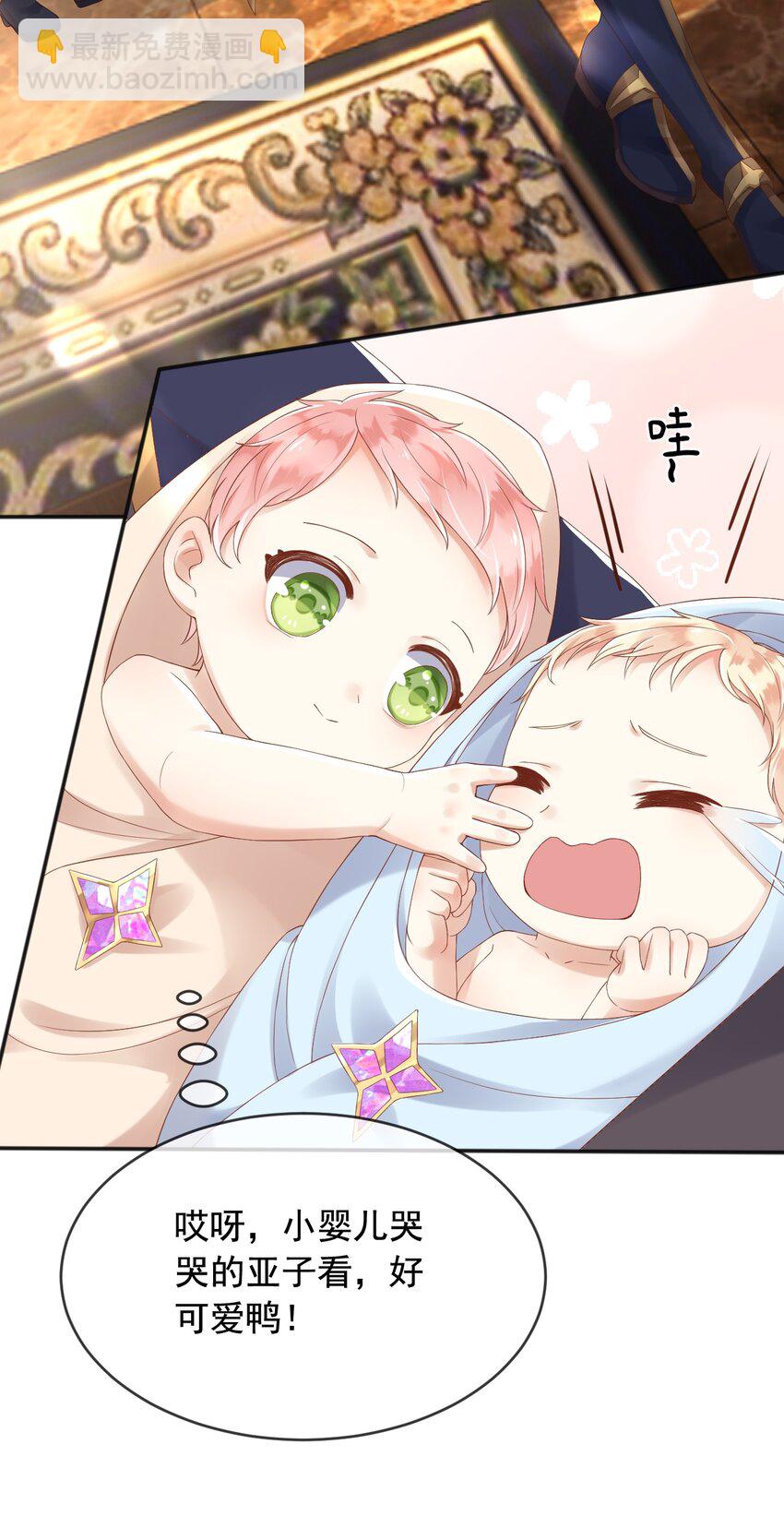 3我的女儿，岂容你置喙7