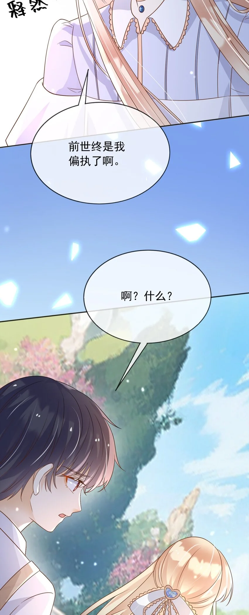 82你还有我23