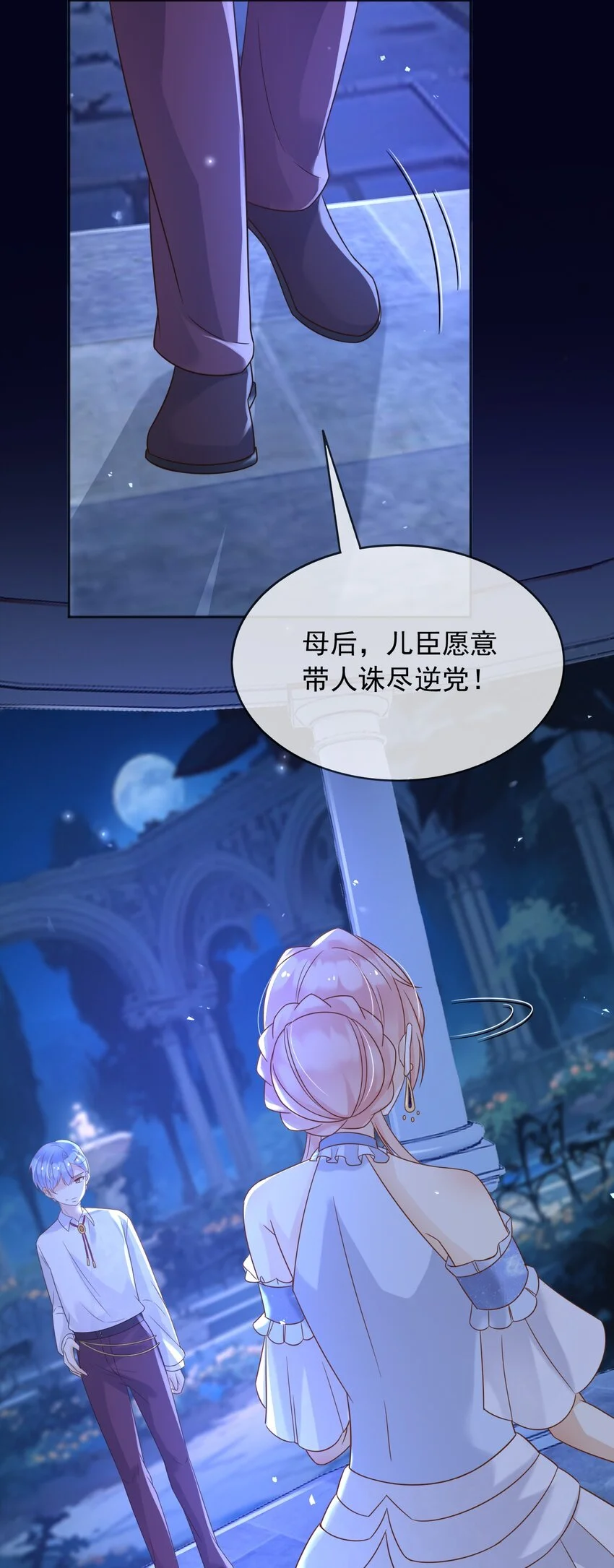 79魔法传承11