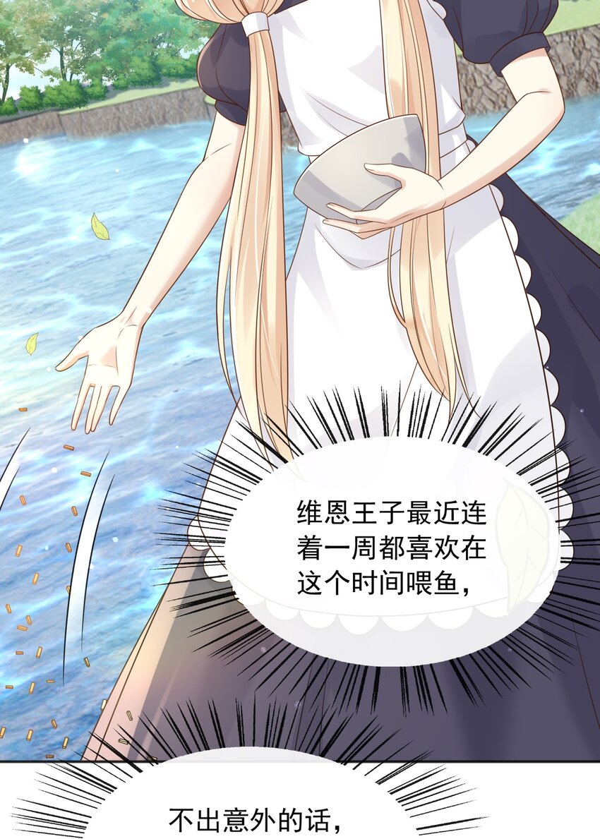 38落水7