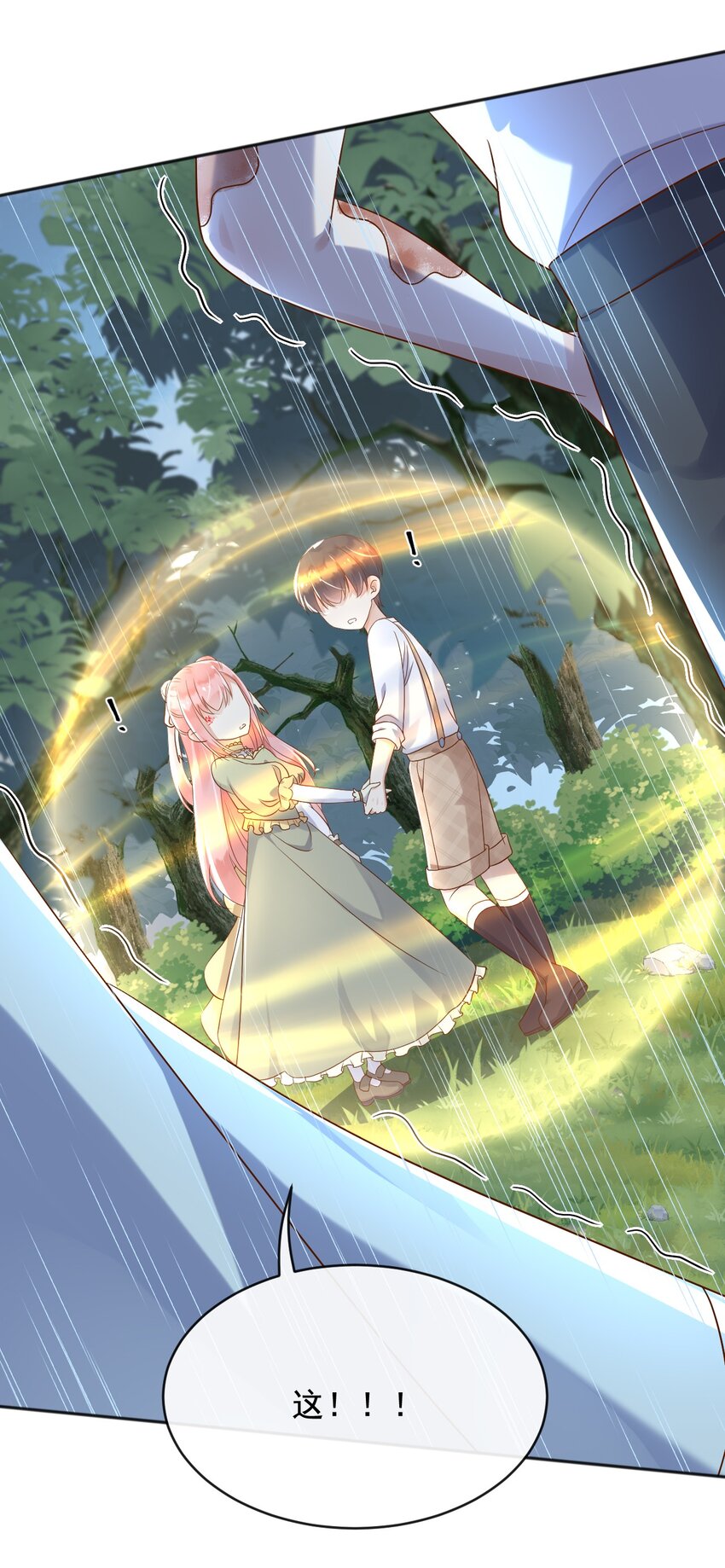 25魔法救人17