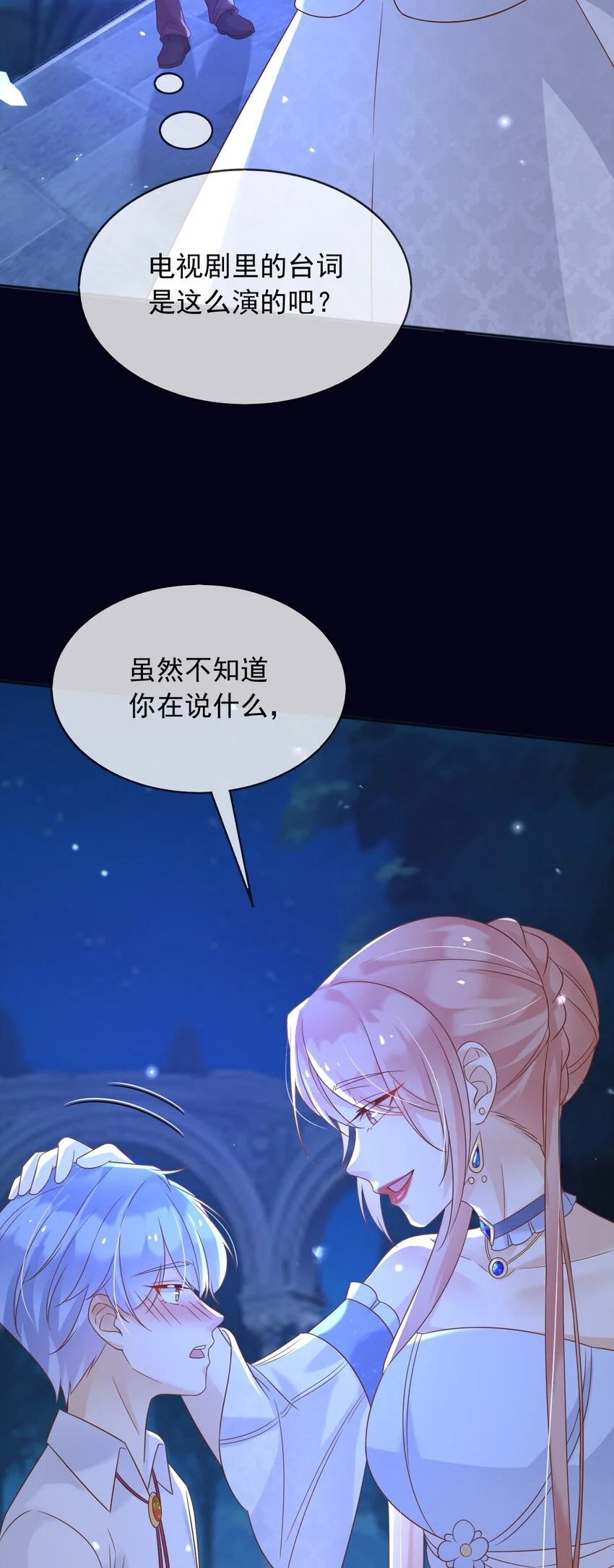 79魔法传承12