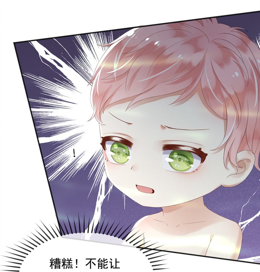 4魔法续命25