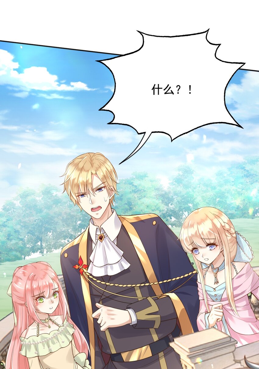 16狄斯晕倒了！23