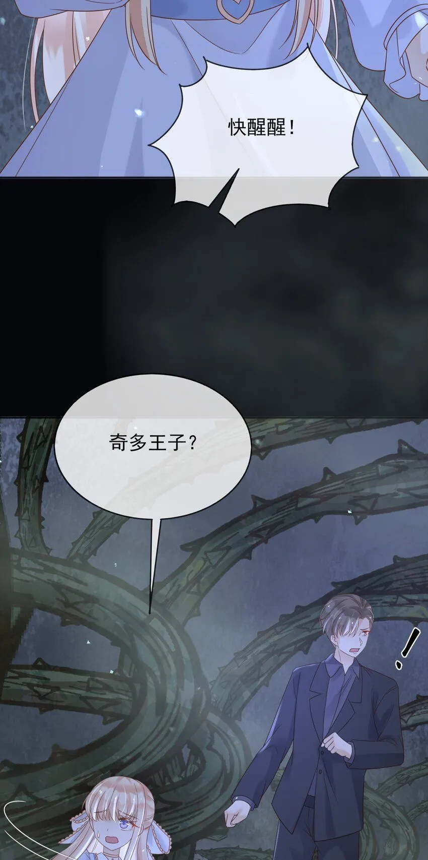 71异世界的人22