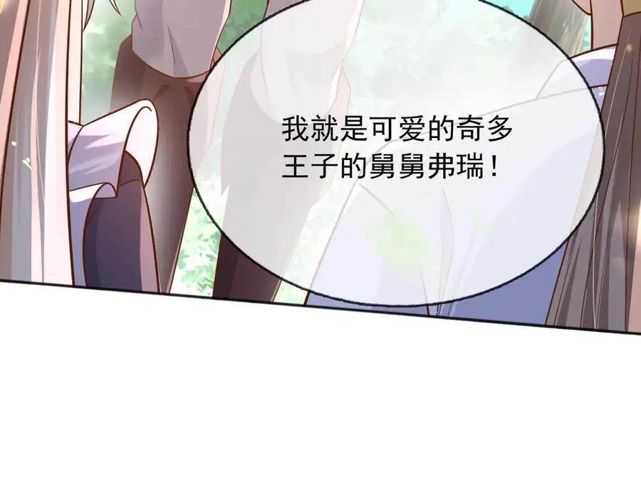 110舅舅弗瑞69