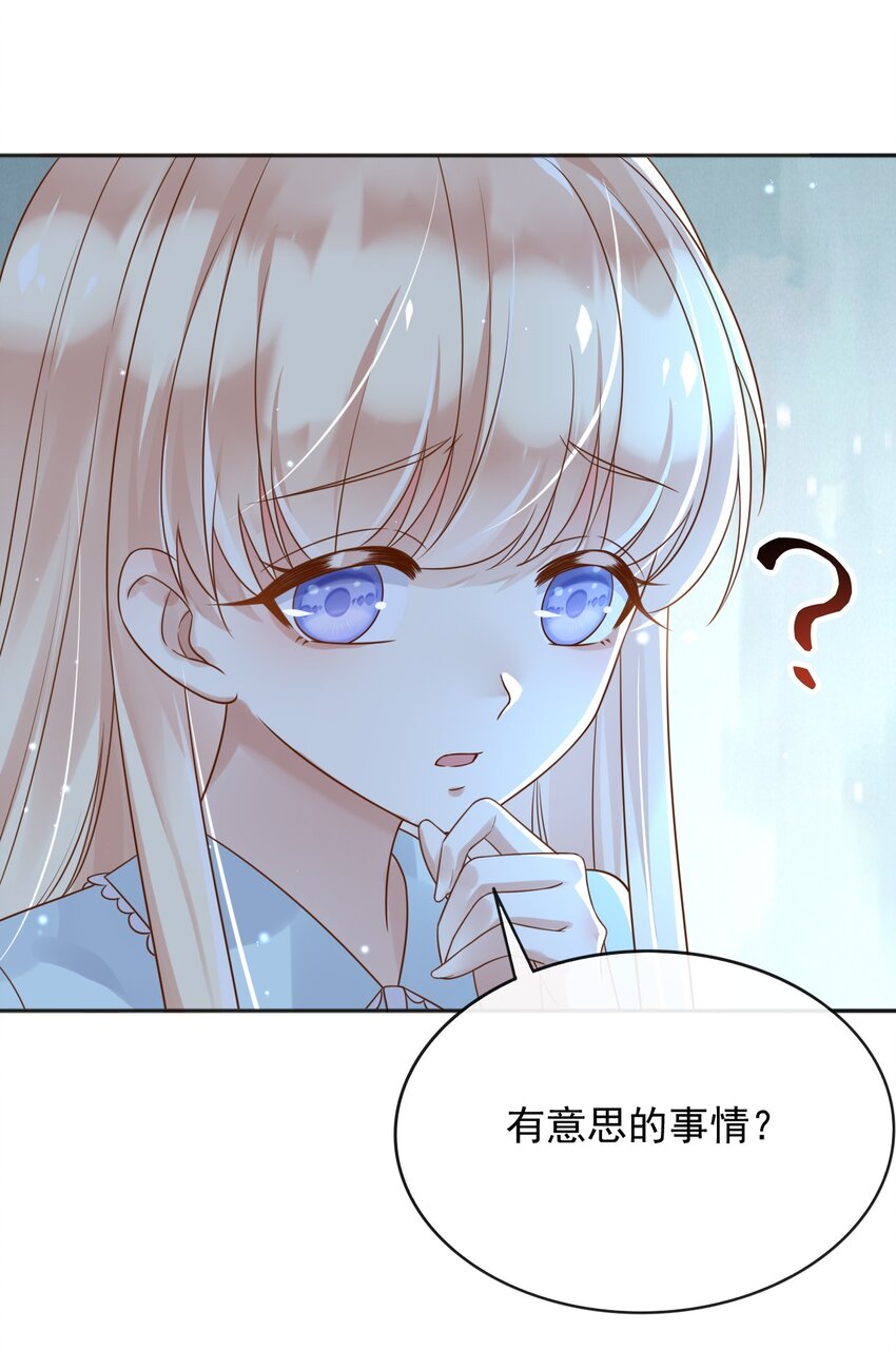 34入梦魔法13